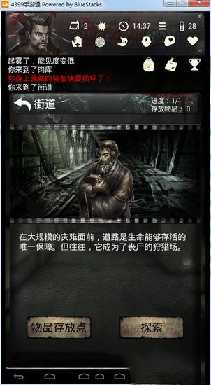 《死亡日記2》善惡值有什么用