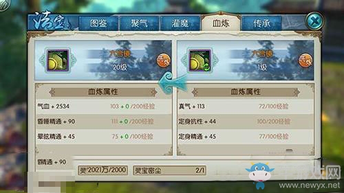 《誅仙手游》法寶最佳血煉屬性推薦