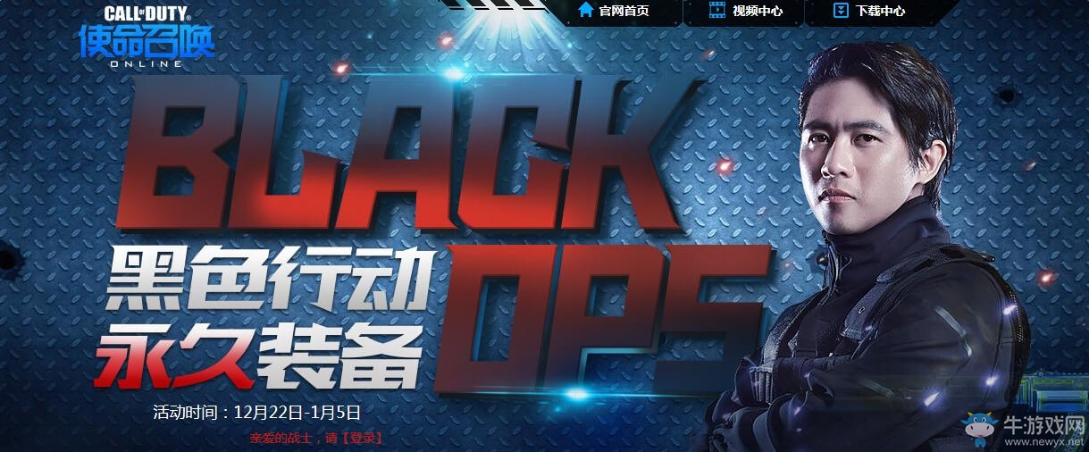 《使命召喚OL》12月黑色行動 領永久MK1911 炫紫