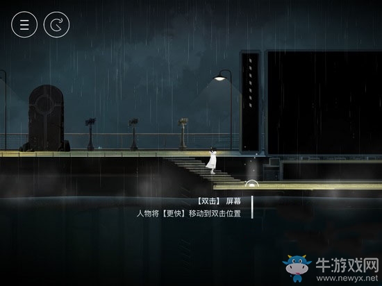 《雨紀》攻略大全