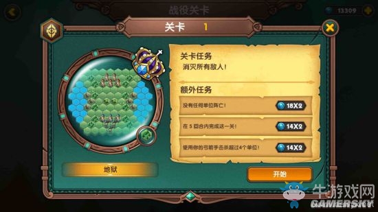 《軍團(tuán)戰(zhàn)爭(zhēng)》地獄難度全流程攻略及額外任務(wù)匯總