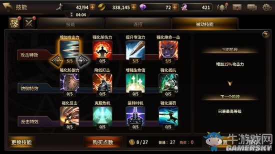 《HIT：我守護(hù)的一切》四大職業(yè)進(jìn)階指南