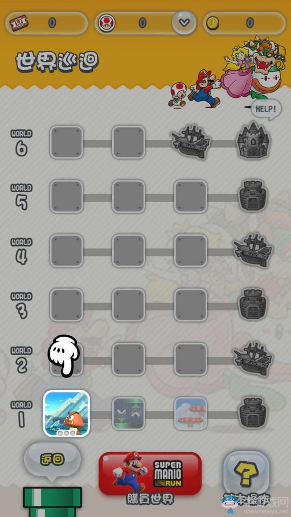 《超級(jí)馬里奧跑酷》新手教程