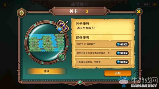 《軍團(tuán)戰(zhàn)爭》地獄難度全流程攻略及額外任務(wù)匯總