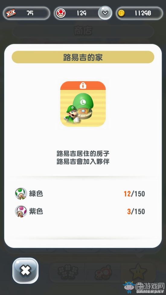 《超級馬里奧跑酷》全角色獲得方法
