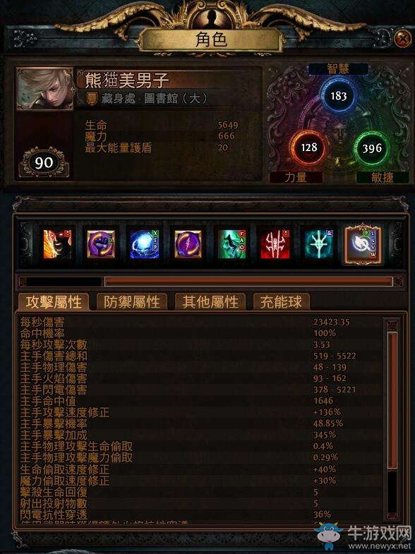 《流放之路》靈體投擲BD