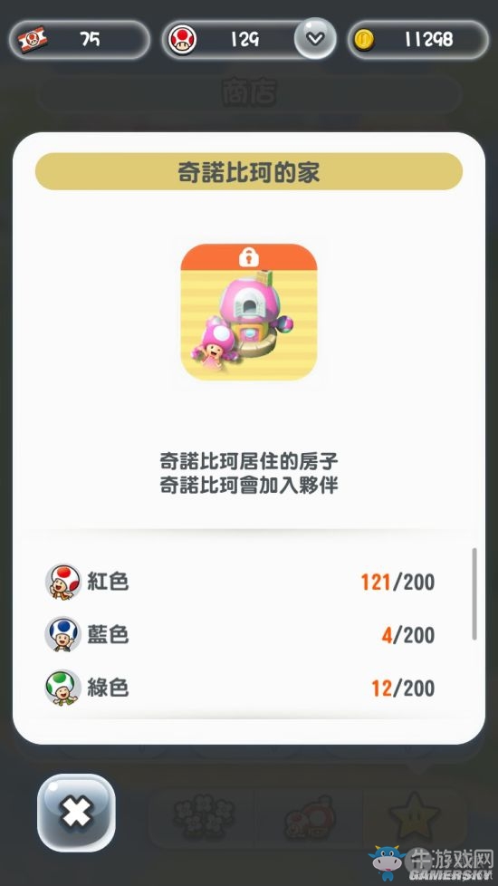 《超級(jí)馬里奧跑酷》全角色獲得方法