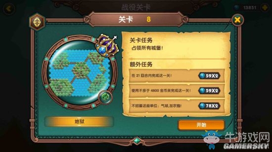《軍團戰(zhàn)爭》地獄難度全流程攻略及額外任務(wù)匯總