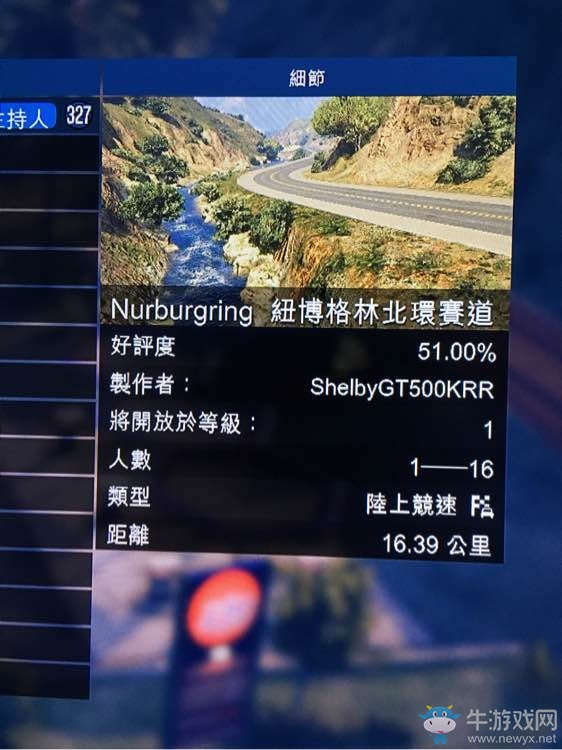 《俠盜飛車5》全山路車輛性能評測