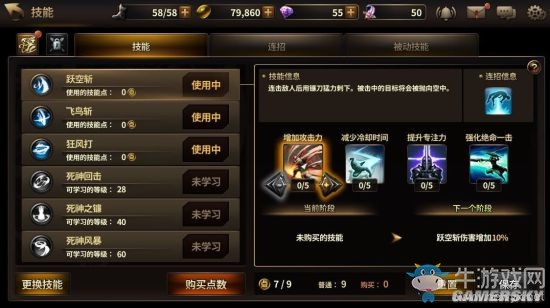 《HIT：我守護的一切》四大職業(yè)進階指南