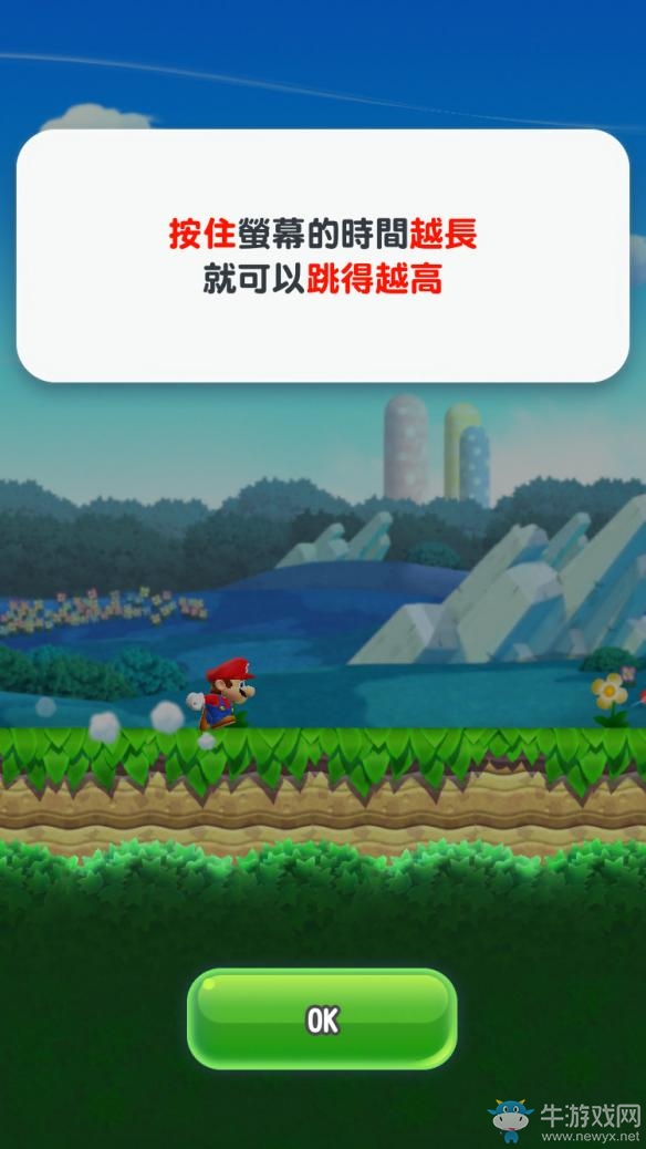 《超級(jí)馬里奧跑酷》新手教程