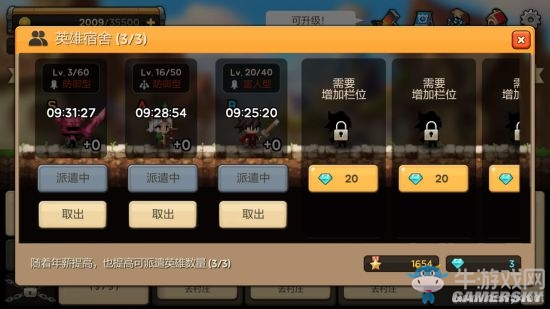 《大繁殖時代》自動撿金幣開啟方式介紹