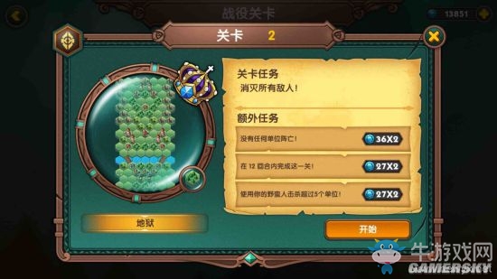 《軍團(tuán)戰(zhàn)爭》地獄難度全流程攻略及額外任務(wù)匯總