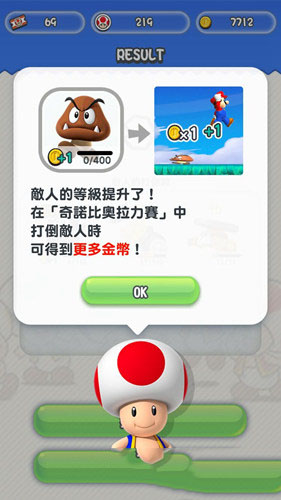 《超級馬里奧RUN》怪物升級有什么用
