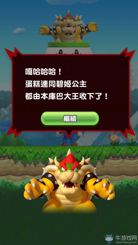 《超級(jí)馬里奧跑酷》新手教程
