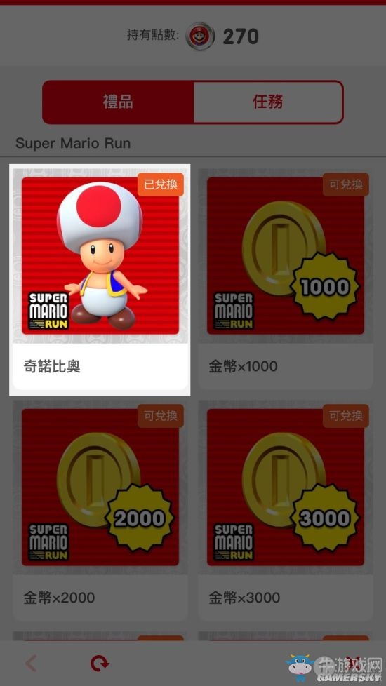 《超級馬里奧跑酷》全角色獲得方法