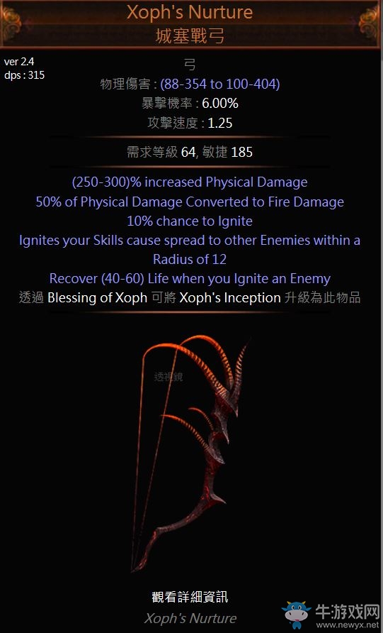 《流放之路》2.5元素使 點燃箭矢地雷 適應任何地圖