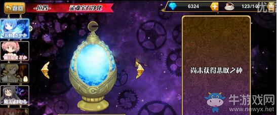 《魔法少女小圓》手游靈魂寶石用法介紹