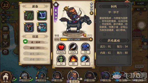 《小小軍團(tuán)：合戰(zhàn)三國》全武將實(shí)力分析