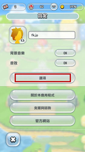 《超級(jí)馬里奧run》怎么修改國家