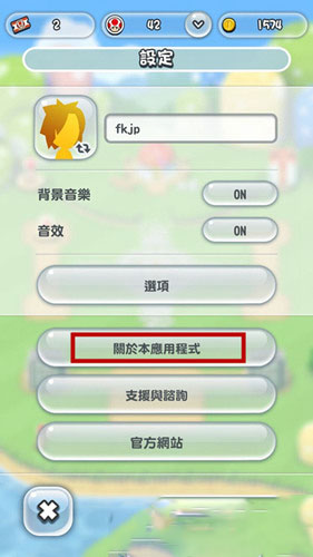 《超級(jí)馬里奧run》怎么重新開(kāi)始