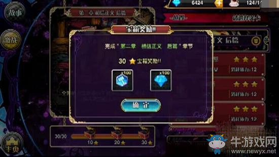 《魔法少女小圓》手游鉆石獲取方法介紹