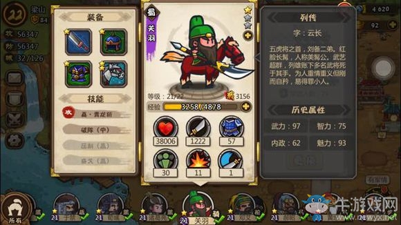 《小小軍團：合戰(zhàn)三國》全武將實力分析