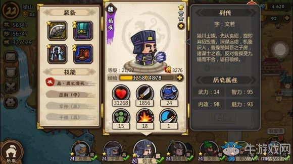 《小小軍團：合戰(zhàn)三國》全武將實力分析