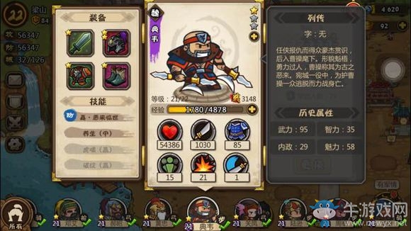 《小小軍團(tuán)：合戰(zhàn)三國》全武將實(shí)力分析