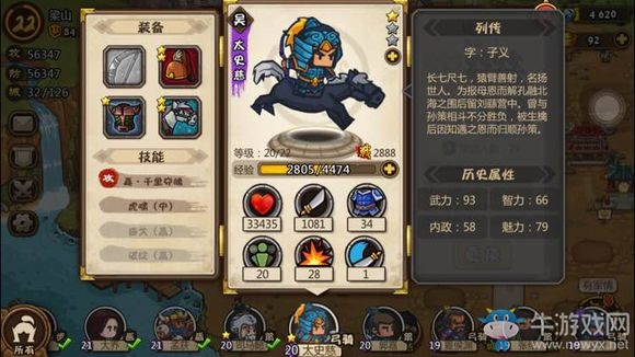 《小小軍團(tuán)：合戰(zhàn)三國》全武將實(shí)力分析