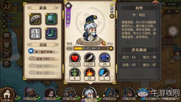 《小小軍團：合戰(zhàn)三國》全武將實力分析