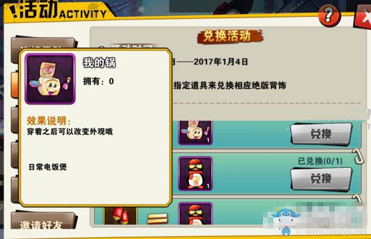 《街籃手游》元旦燈籠獲得技巧介紹
