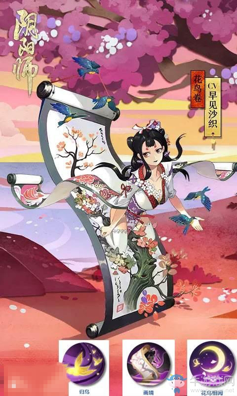《陰陽師》手游花鳥卷技能全面解析