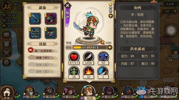 《小小軍團：合戰(zhàn)三國》全武將實力分析