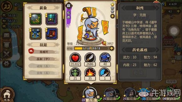 《小小軍團(tuán)：合戰(zhàn)三國(guó)》全武將實(shí)力分析