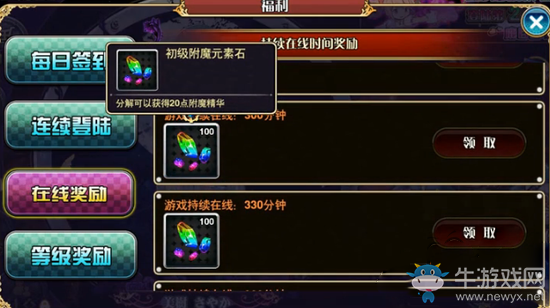《魔法少女小圓》手游附魔精華獲取途徑介紹