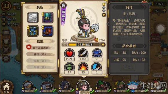 《小小軍團(tuán)：合戰(zhàn)三國(guó)》全武將實(shí)力分析