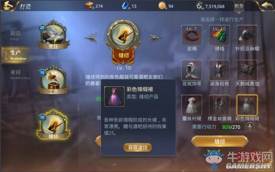 《大航海之路》魅力值獲取方式及用途分析