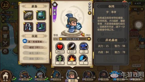 《小小軍團(tuán)：合戰(zhàn)三國》全武將實(shí)力分析