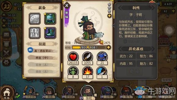 《小小軍團(tuán)：合戰(zhàn)三國》全武將實力分析