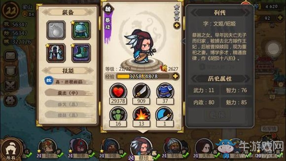 《小小軍團(tuán)：合戰(zhàn)三國》全武將實(shí)力分析