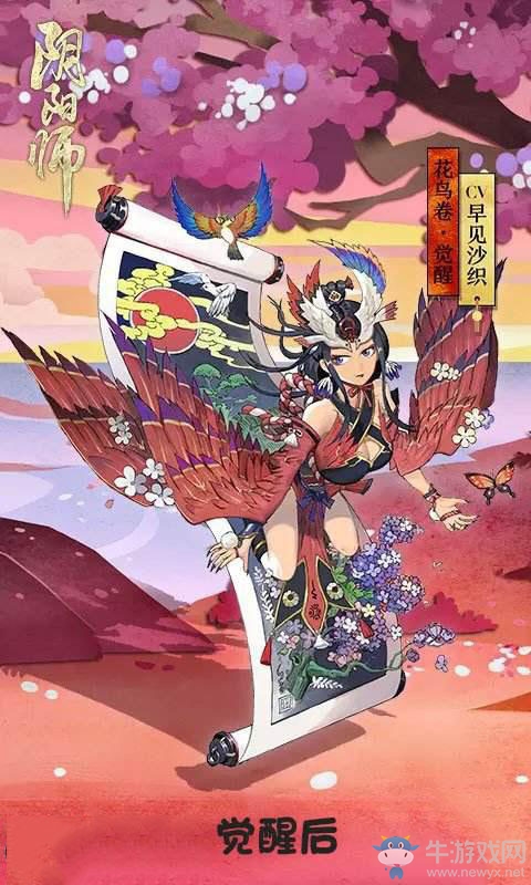 《陰陽師》手游花鳥卷技能全面解析