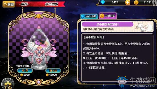 《魔法少女小圓》手游扭蛋十連抽方法解析