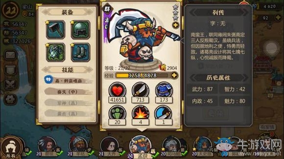 《小小軍團(tuán)：合戰(zhàn)三國》全武將實(shí)力分析