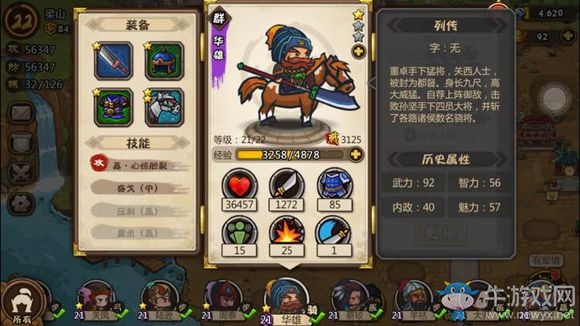 《小小軍團(tuán)：合戰(zhàn)三國》全武將實(shí)力分析
