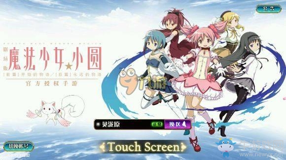 《魔法少女小圓》手游新手抽卡技巧介紹