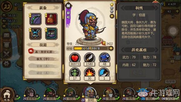 《小小軍團(tuán)：合戰(zhàn)三國》全武將實力分析