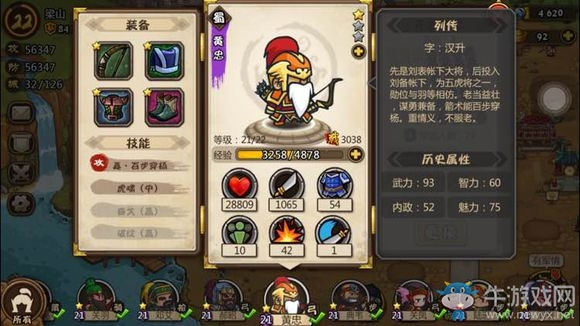 《小小軍團：合戰(zhàn)三國》全武將實力分析