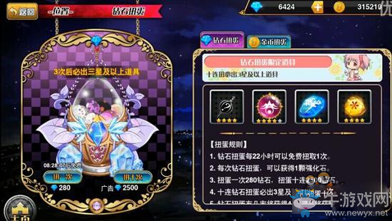 《魔法少女小圓》手游扭蛋十連抽方法解析