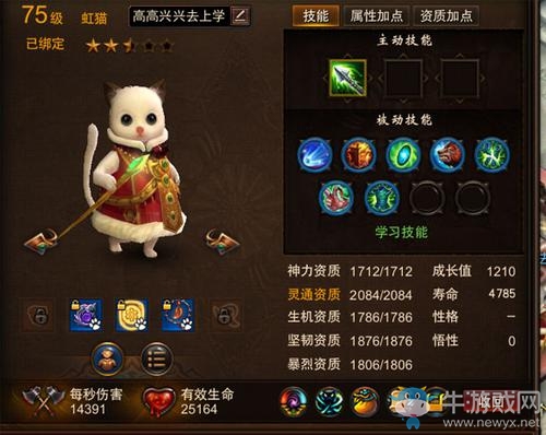 《鎮(zhèn)魔曲》手游閻煞新區(qū)攻略